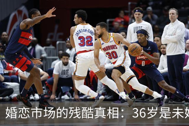 婚恋市场的残酷真相：36岁是未婚男的红线，32岁是未婚女的红线